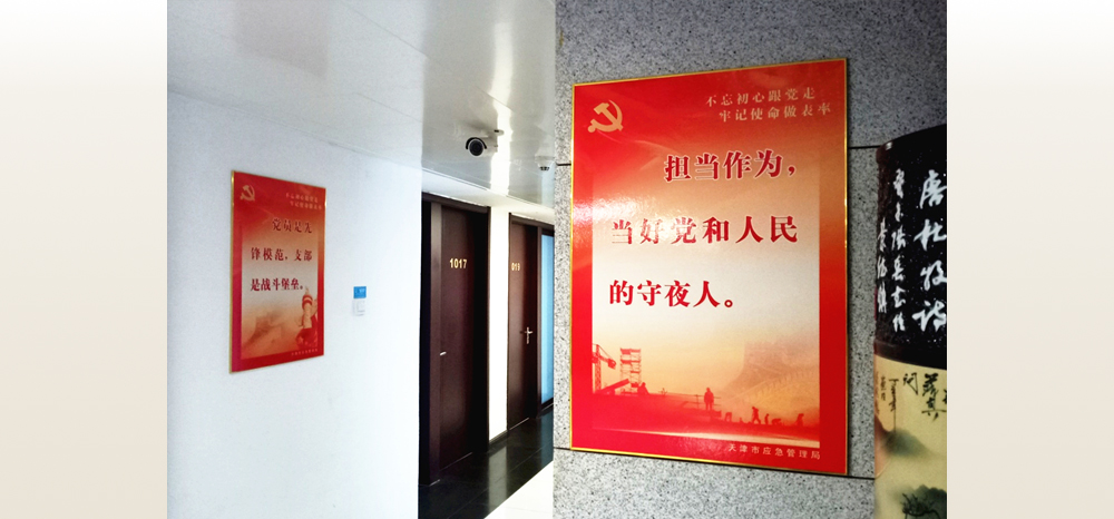 市应急管理局围绕主题教育活动，以中国共产党人的初心和使命、主题教育活动的重要意义和根本任务、“十二字”总要求、“四个贯穿始终”、“五句话”具体目标、六项重点措施等内容，制作了55块宣传标语展板，悬挂在局办公楼公共空间，营造积极热烈的活动氛围。